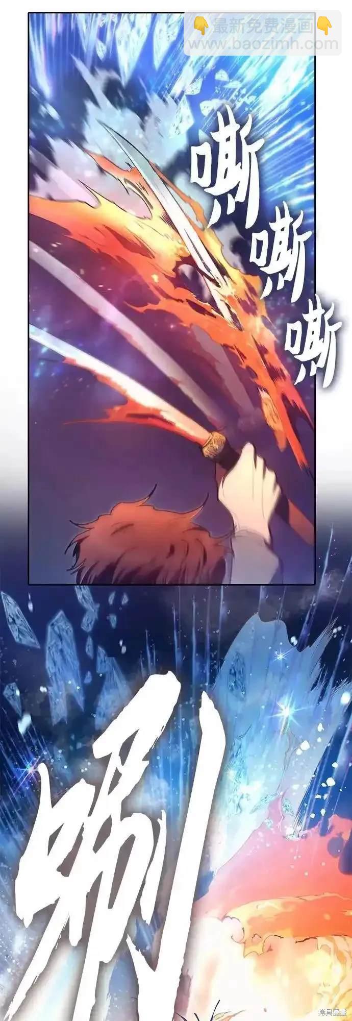 《我培养的S级们》第119话 第25页