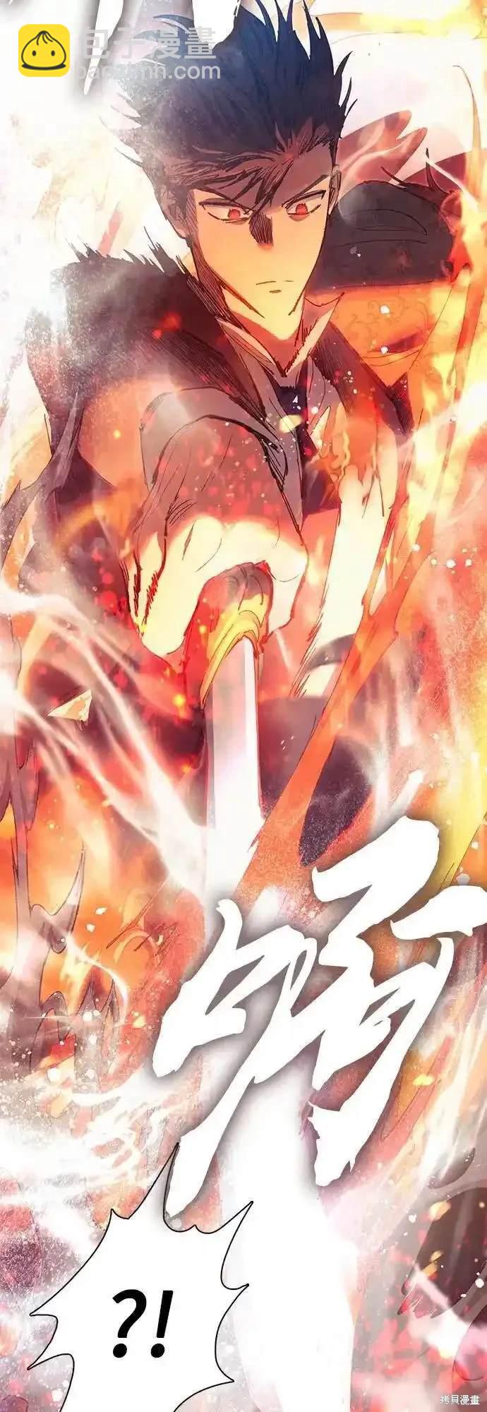《我培养的S级们》第119话 第26页