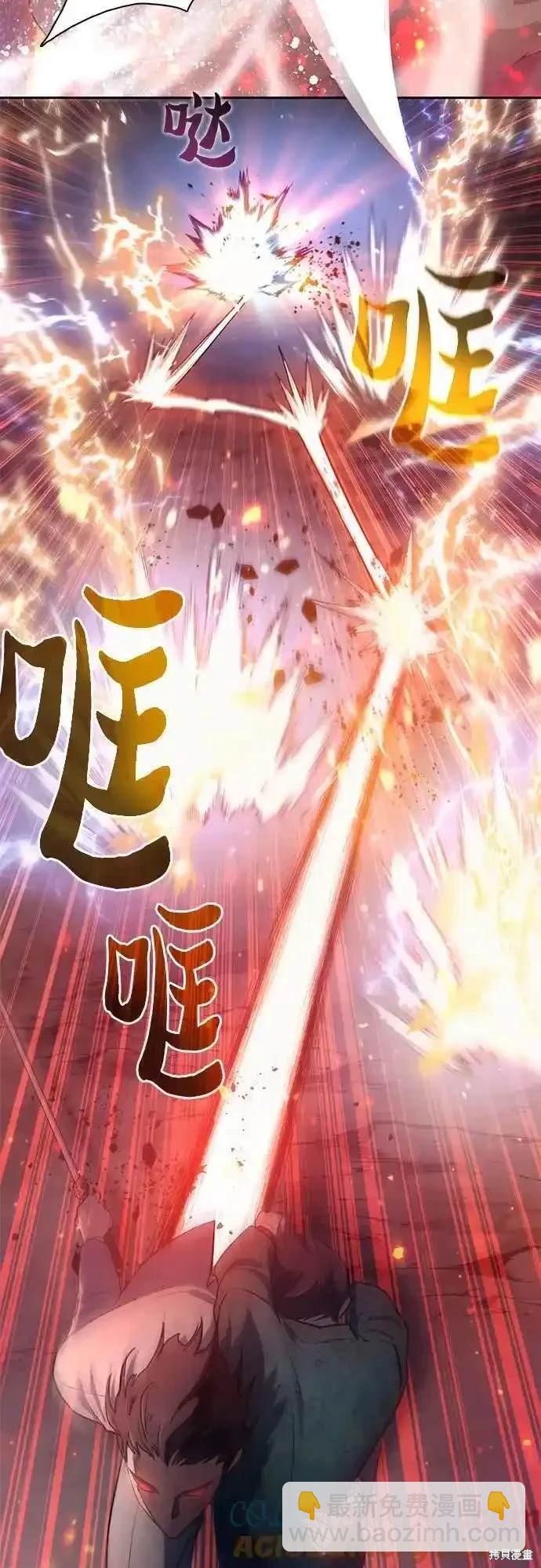 《我培养的S级们》第119话 第27页