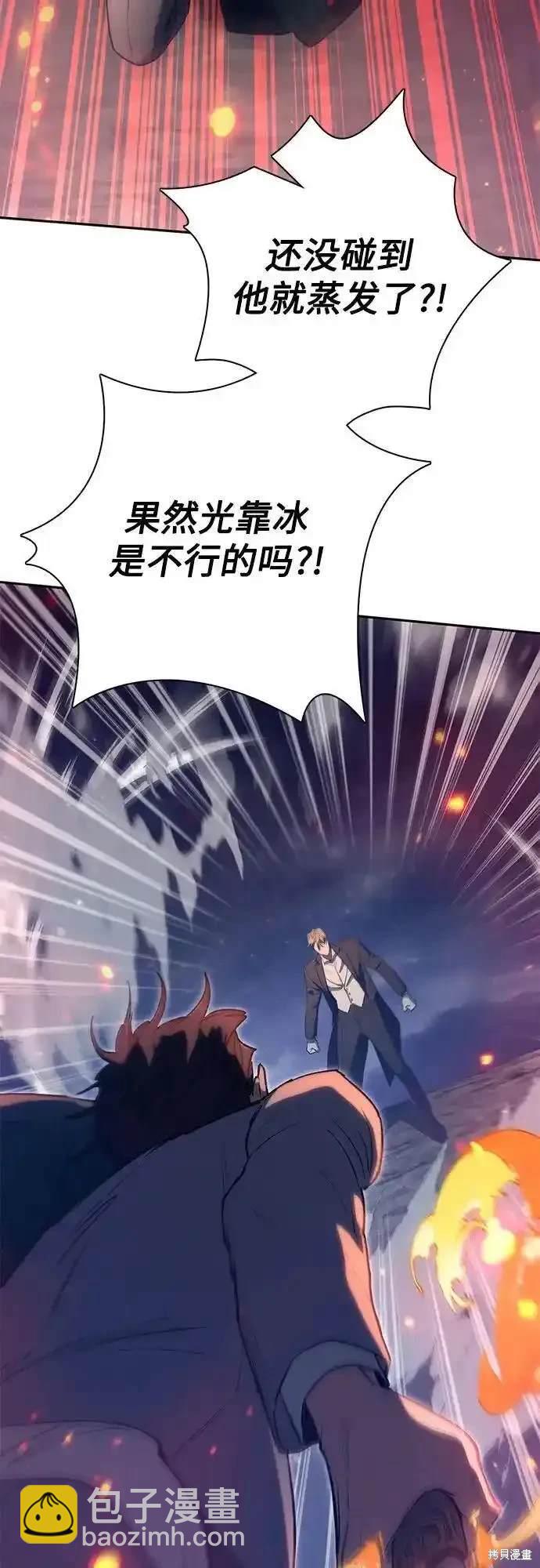 《我培养的S级们》第119话 第28页