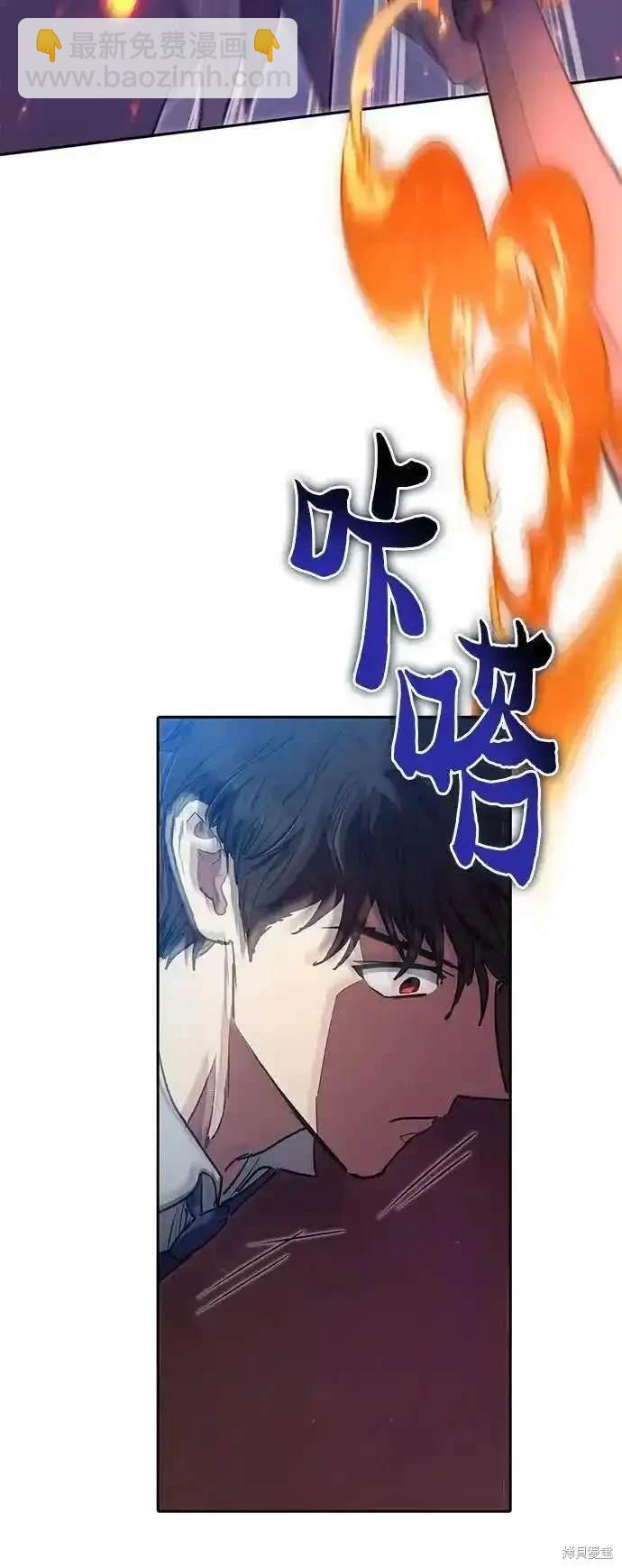 《我培养的S级们》第119话 第29页