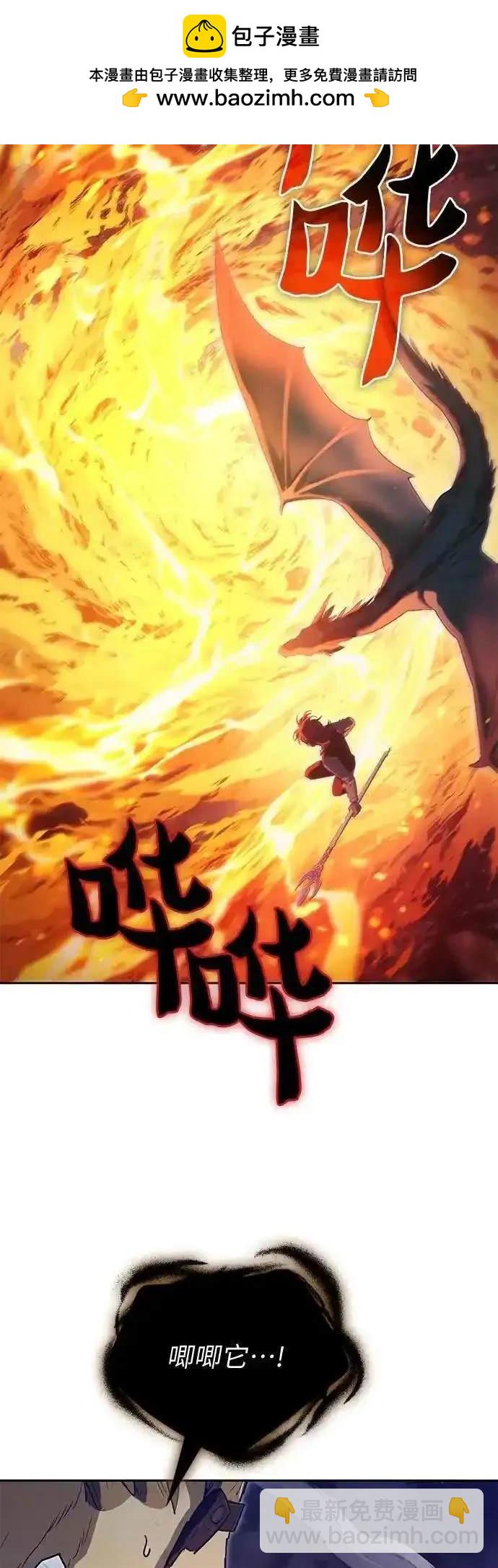 《我培养的S级们》第119话 第2页