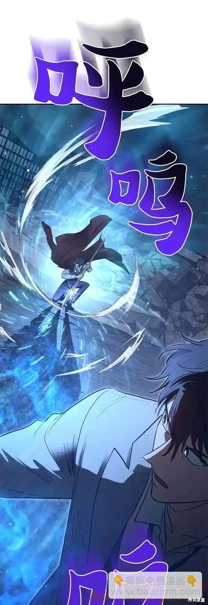 《我培养的S级们》第119话 第30页