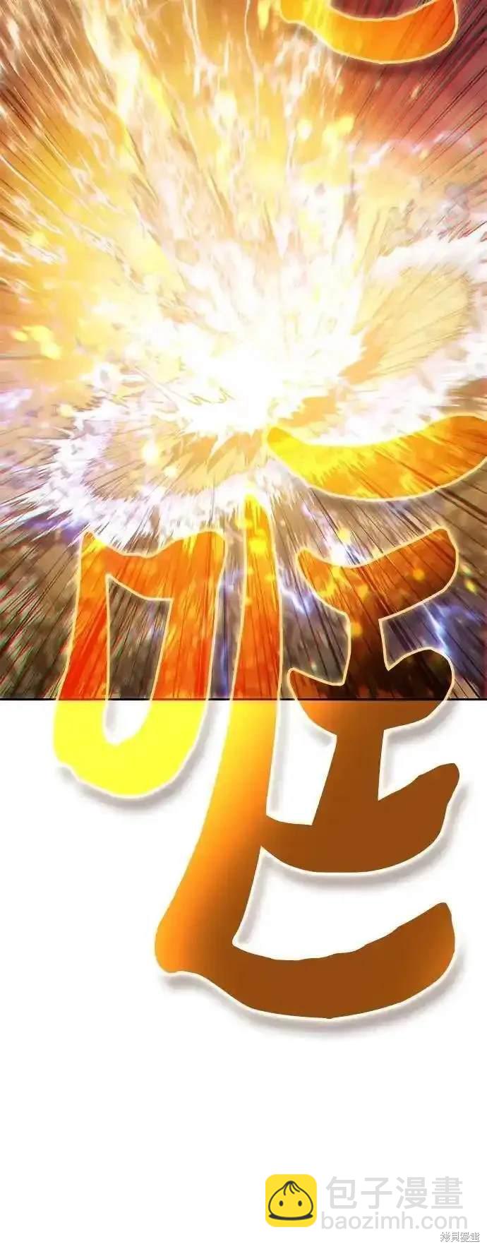 《我培养的S级们》第119话 第34页