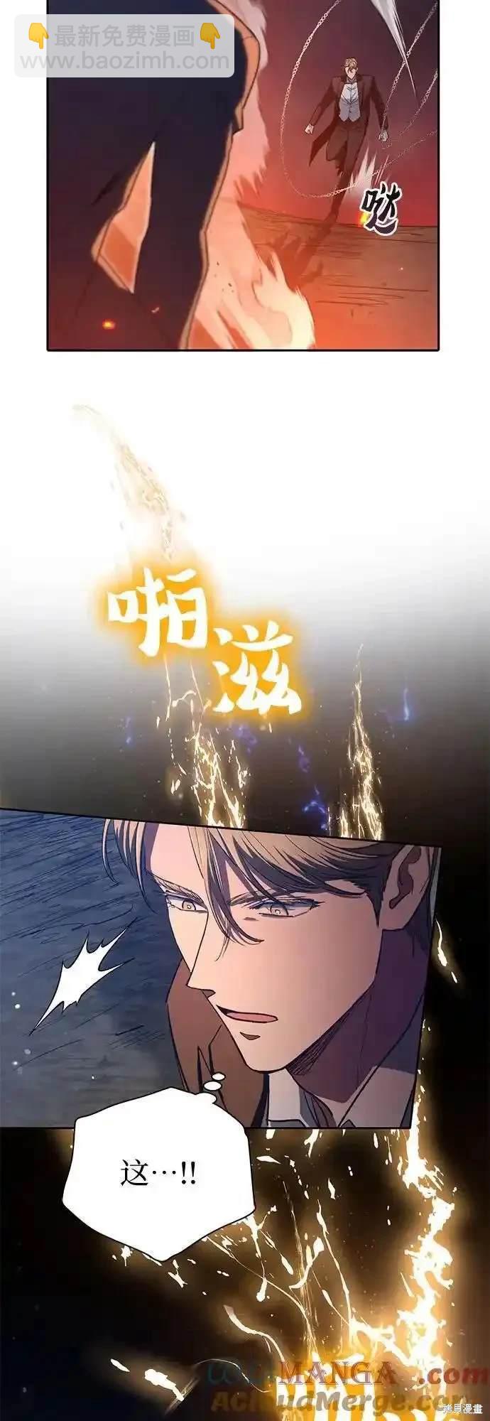 《我培养的S级们》第119话 第36页