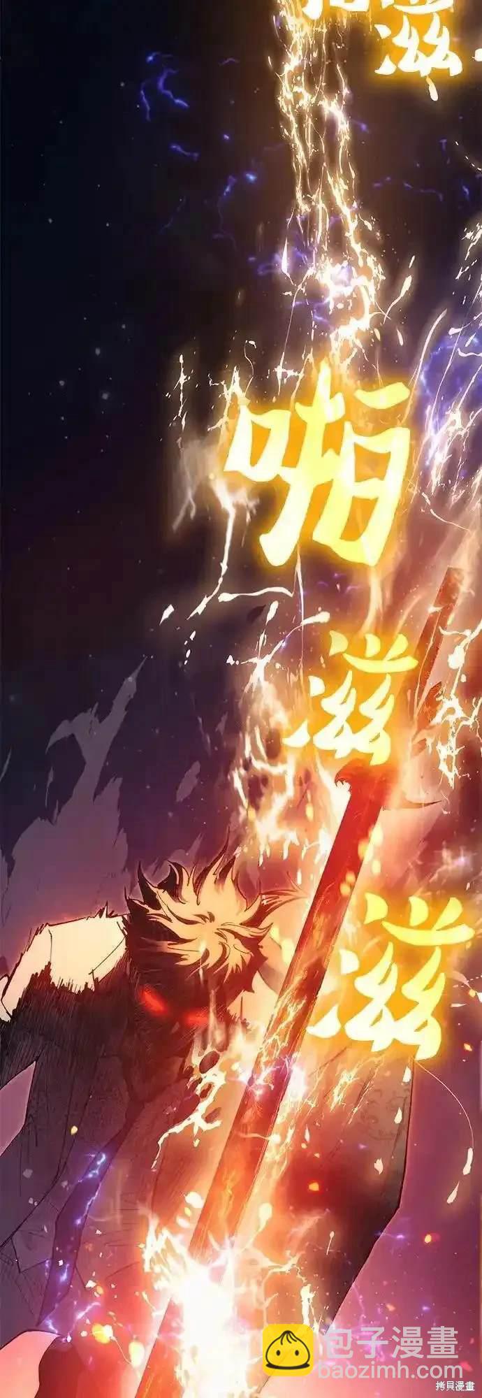《我培养的S级们》第119话 第37页
