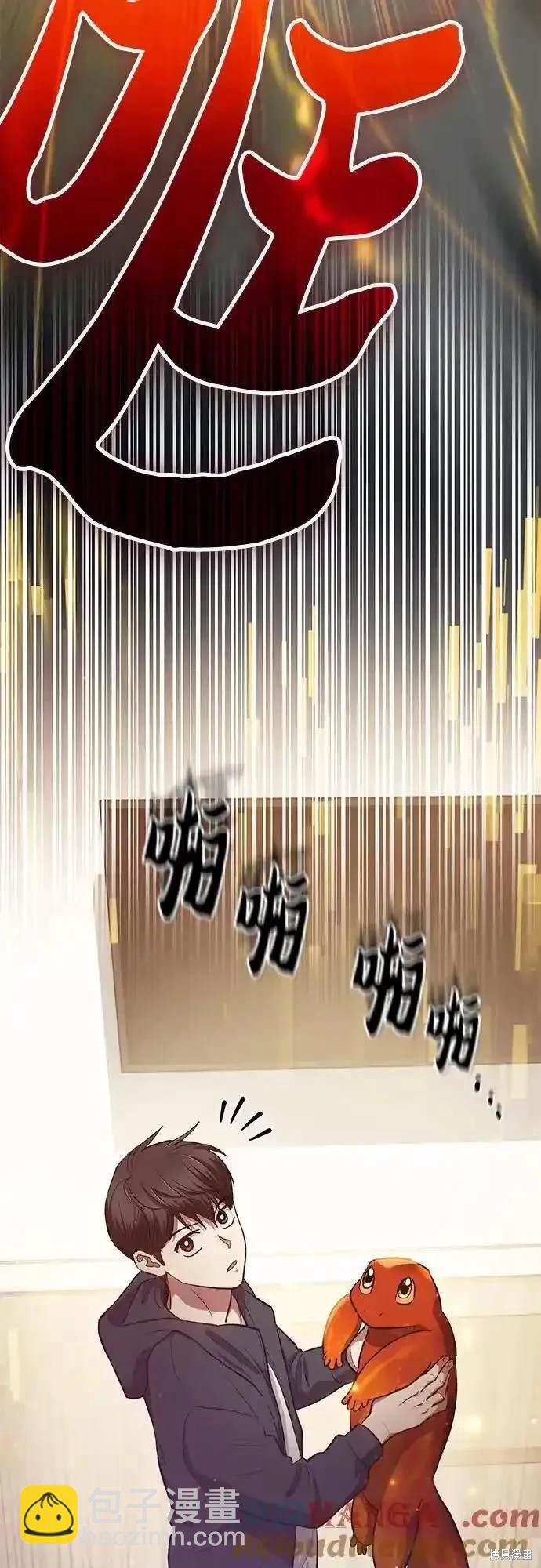 《我培养的S级们》第119话 第42页
