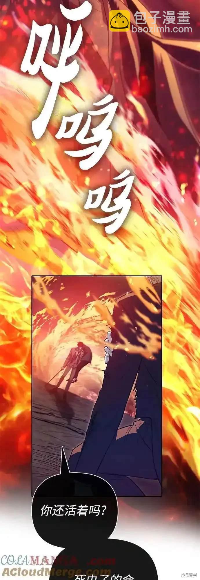 《我培养的S级们》第119话 第48页