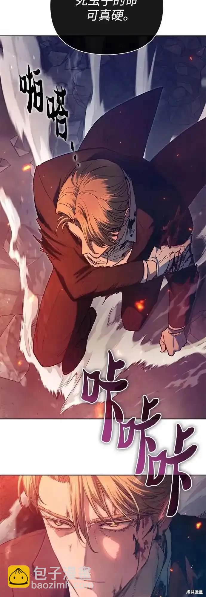 《我培养的S级们》第119话 第49页