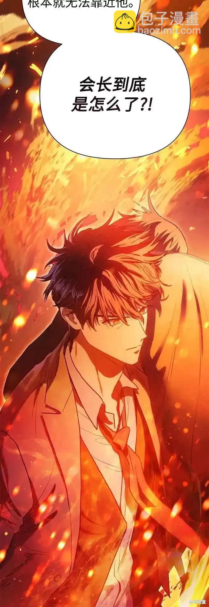 《我培养的S级们》第119话 第4页