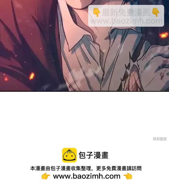 《我培养的S级们》第119话 第50页