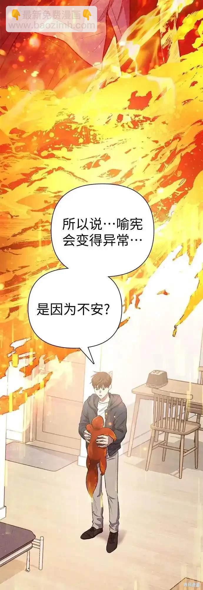 《我培养的S级们》第119话 第5页