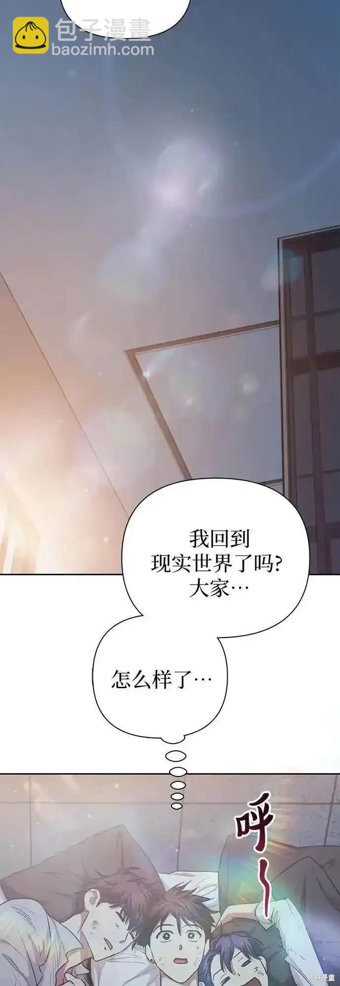 《我培养的S级们》第120话 第11页