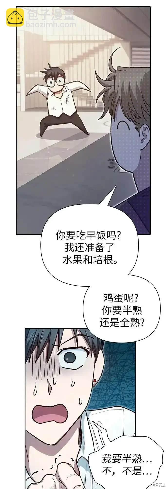 《我培养的S级们》第120话 第26页