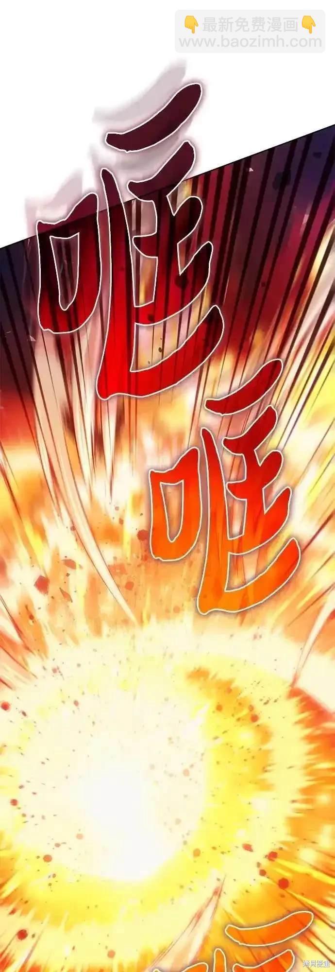 《我培养的S级们》第120话 第8页
