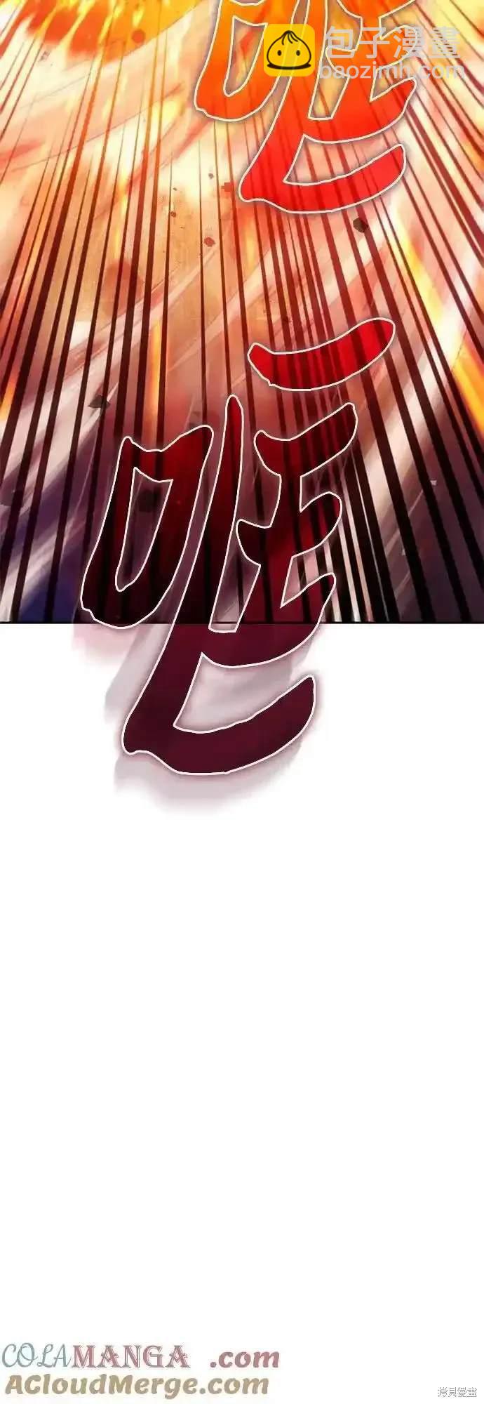 《我培养的S级们》第120话 第9页