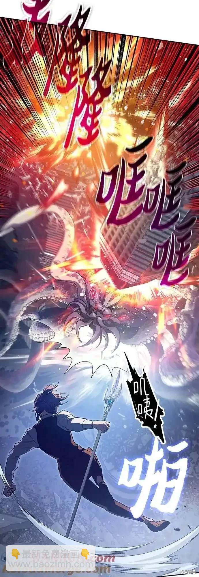 《我培养的S级们》第117话 第15页