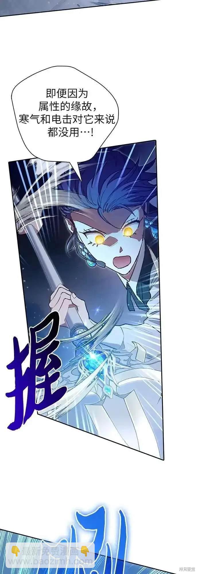 《我培养的S级们》第117话 第16页