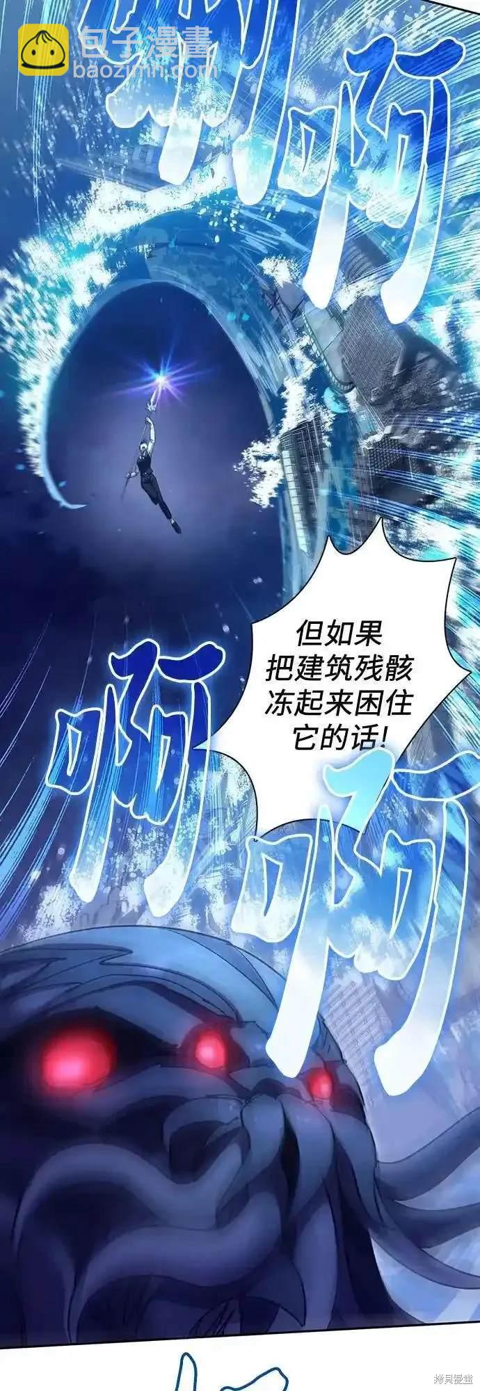 《我培养的S级们》第117话 第17页
