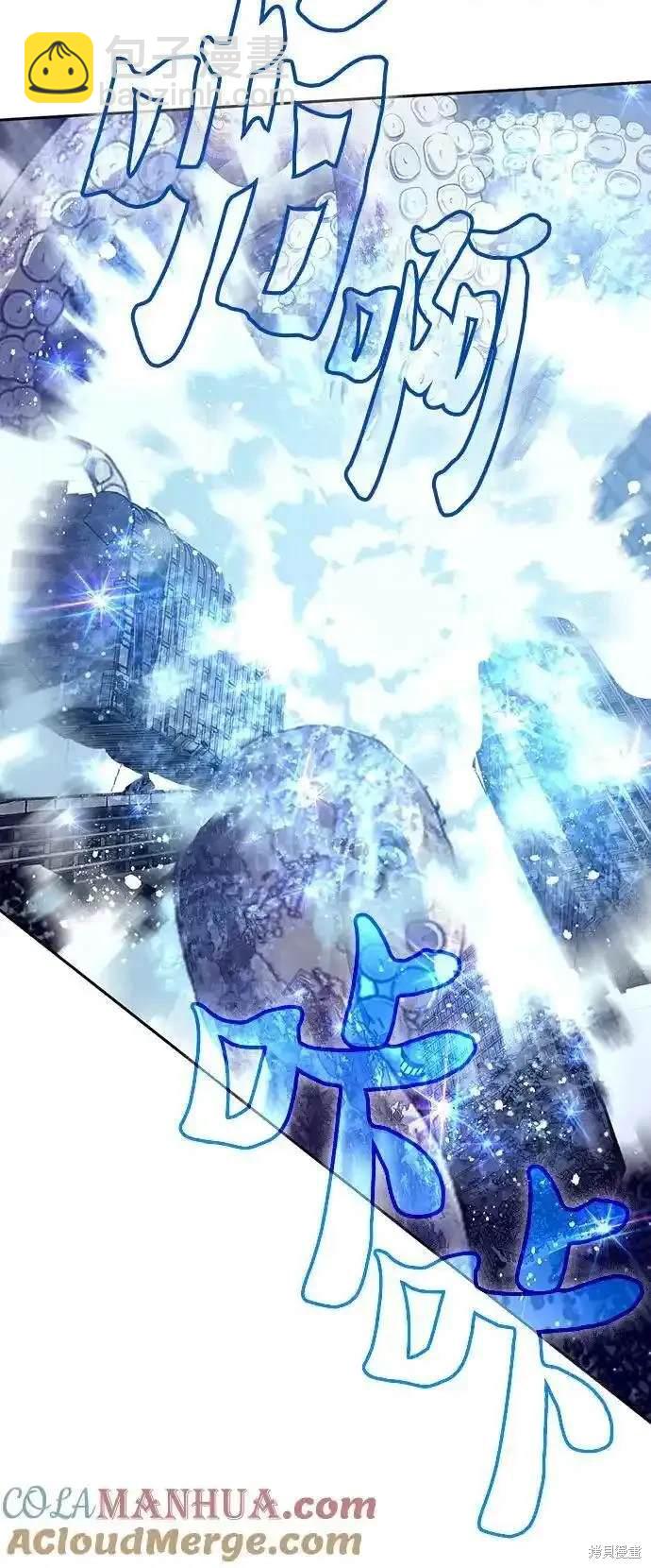 《我培养的S级们》第117话 第18页