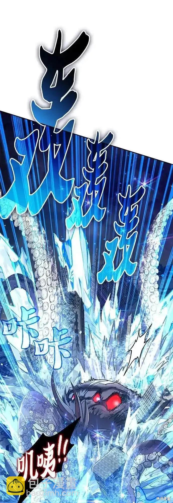 《我培养的S级们》第117话 第19页