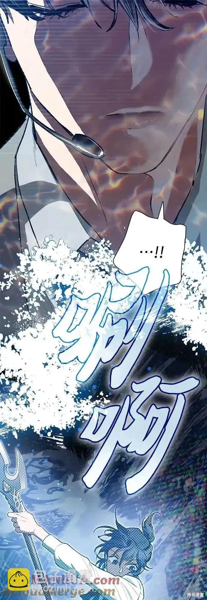 《我培养的S级们》第117话 第24页