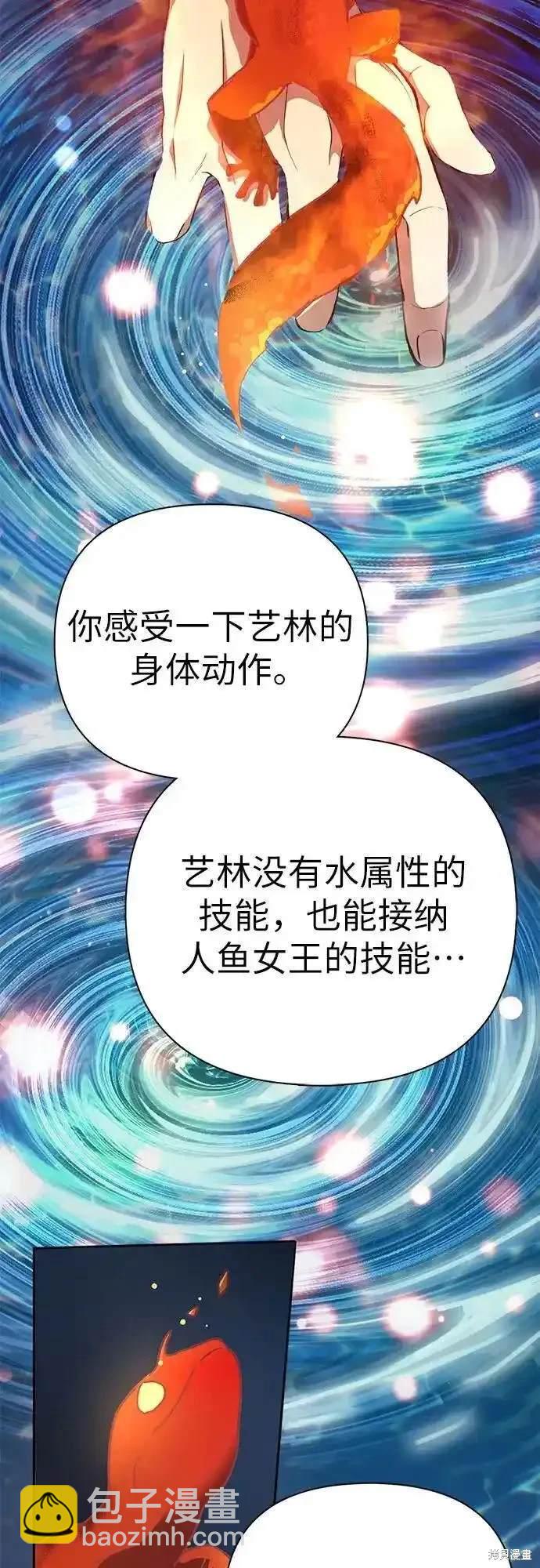 《我培养的S级们》第117话 第26页
