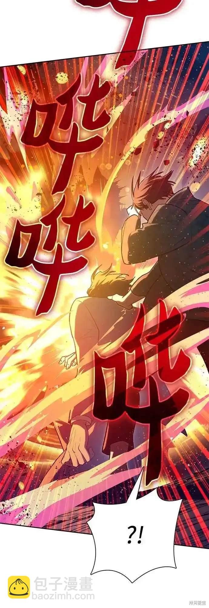 《我培养的S级们》第117话 第28页