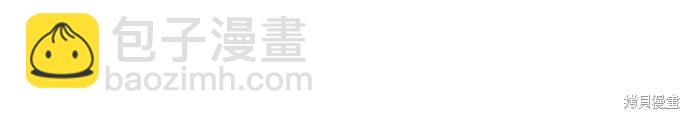 《我培养的S级们》第117话 第29页