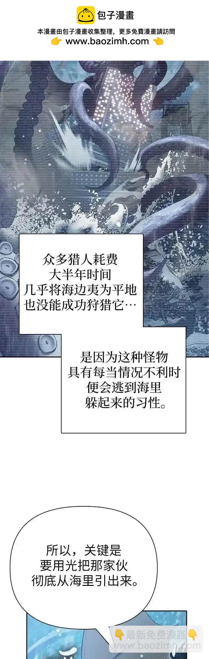 《我培养的S级们》第117话 第2页