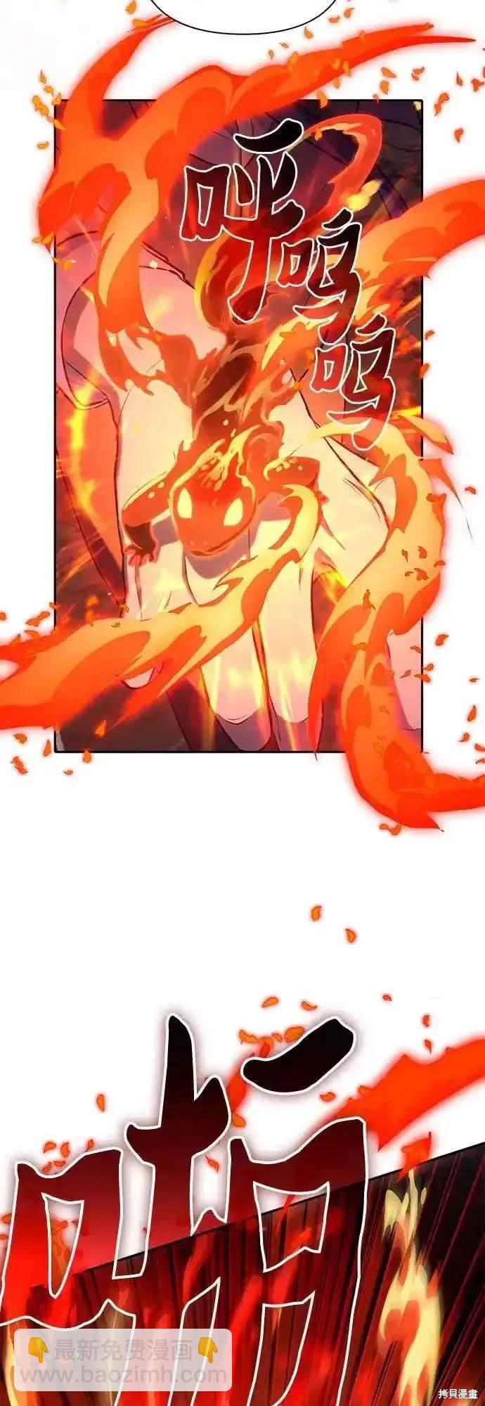 《我培养的S级们》第117话 第32页
