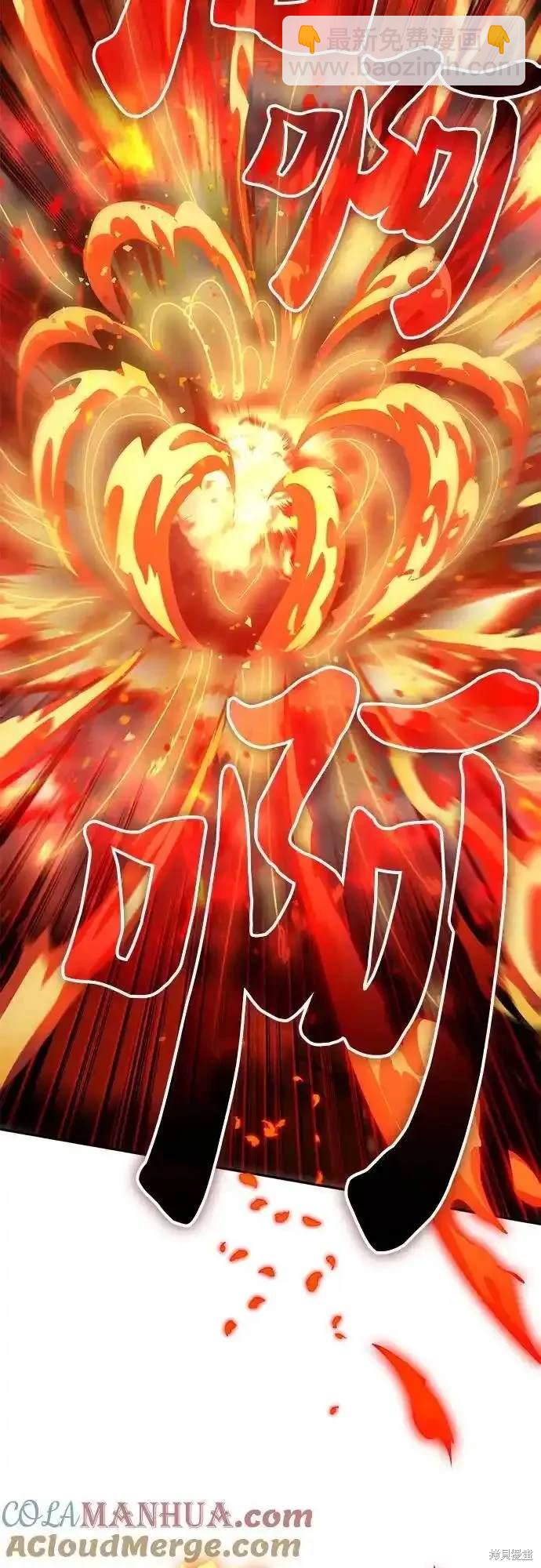 《我培养的S级们》第117话 第33页