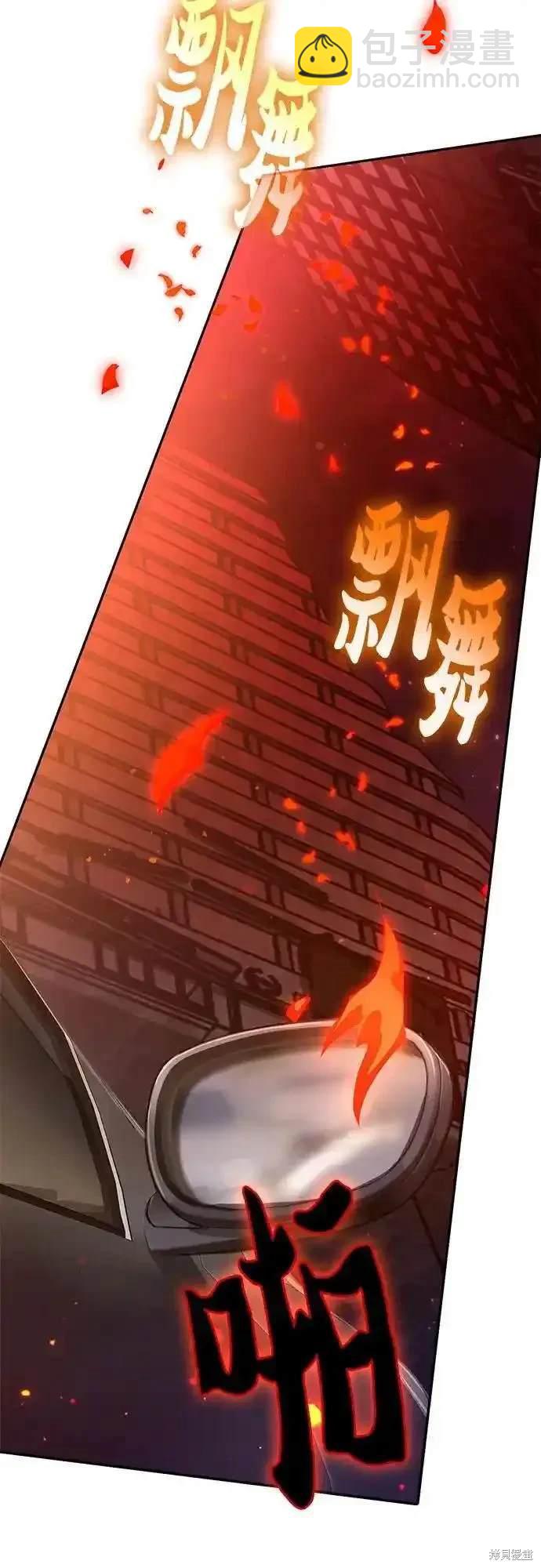 《我培养的S级们》第117话 第34页