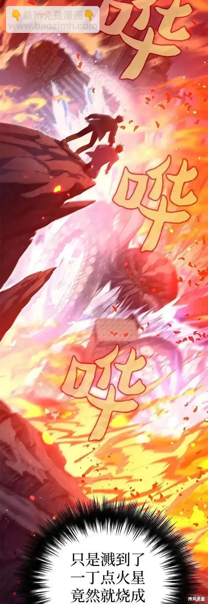 《我培养的S级们》第117话 第37页