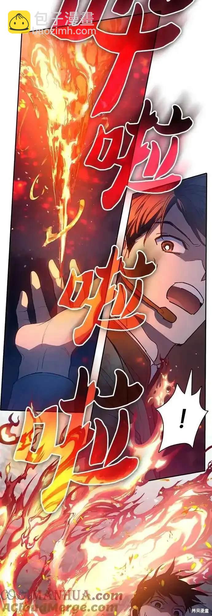 《我培养的S级们》第117话 第39页
