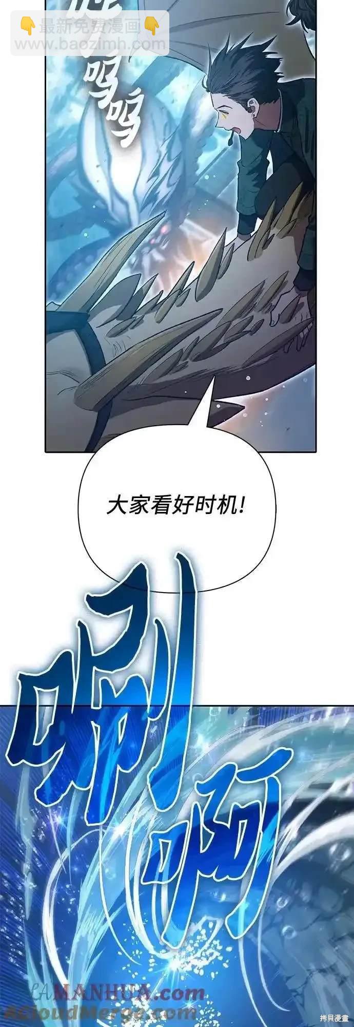 《我培养的S级们》第117话 第3页
