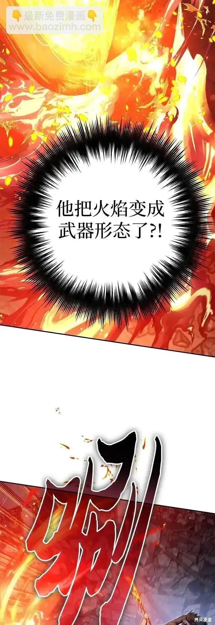 《我培养的S级们》第117话 第41页