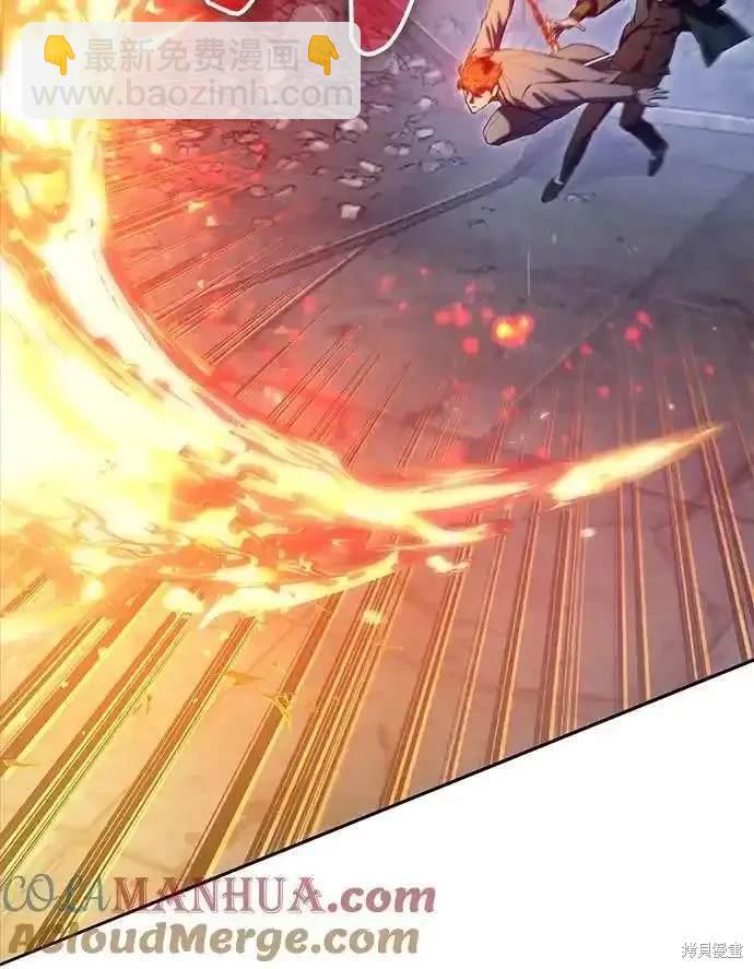 《我培养的S级们》第117话 第42页