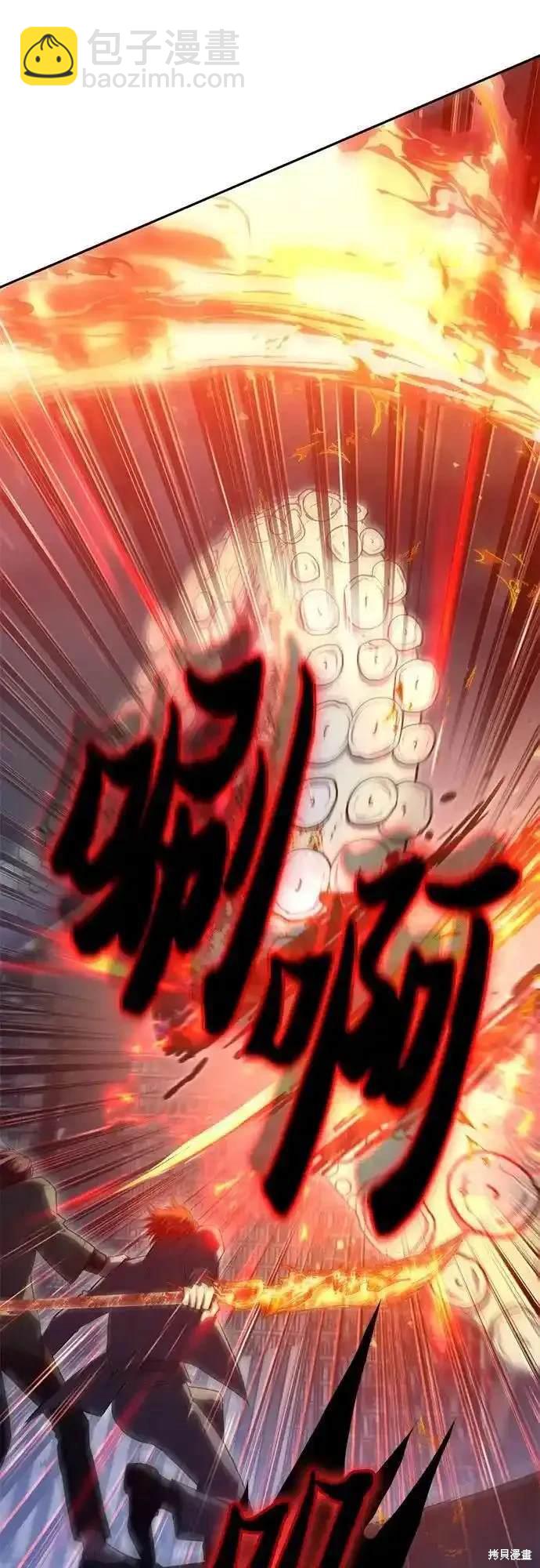 《我培养的S级们》第117话 第43页