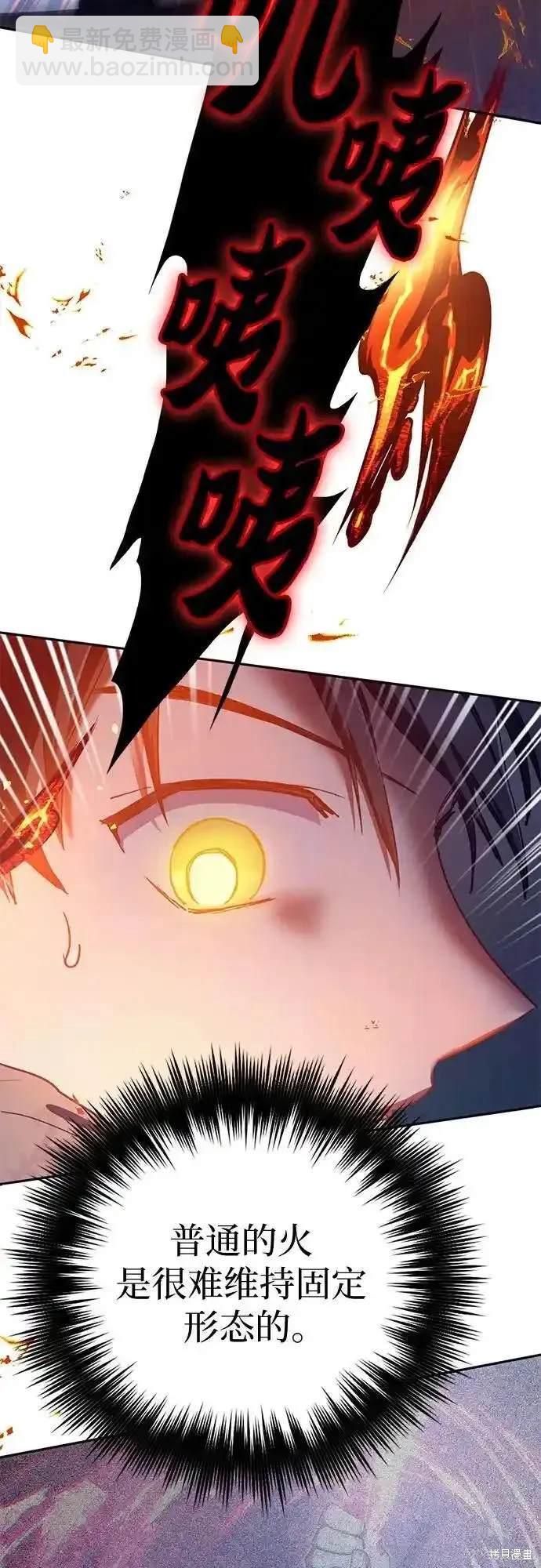 《我培养的S级们》第117话 第44页