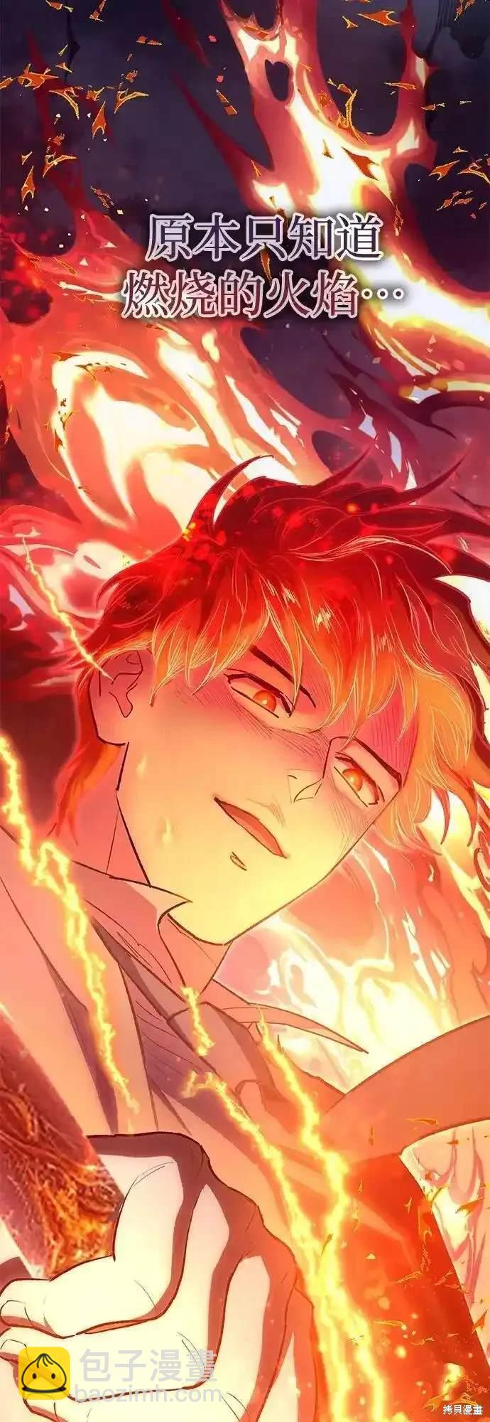 《我培养的S级们》第117话 第46页