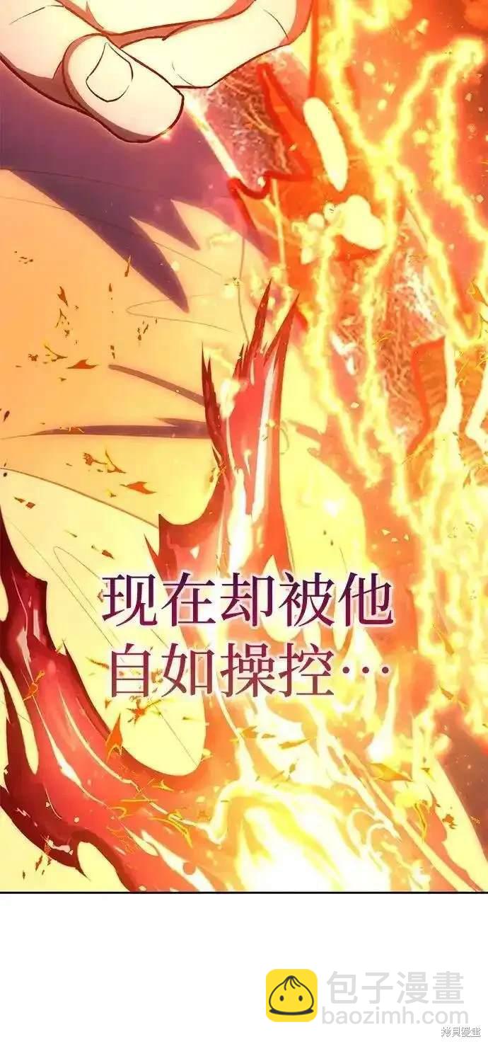 《我培养的S级们》第117话 第47页
