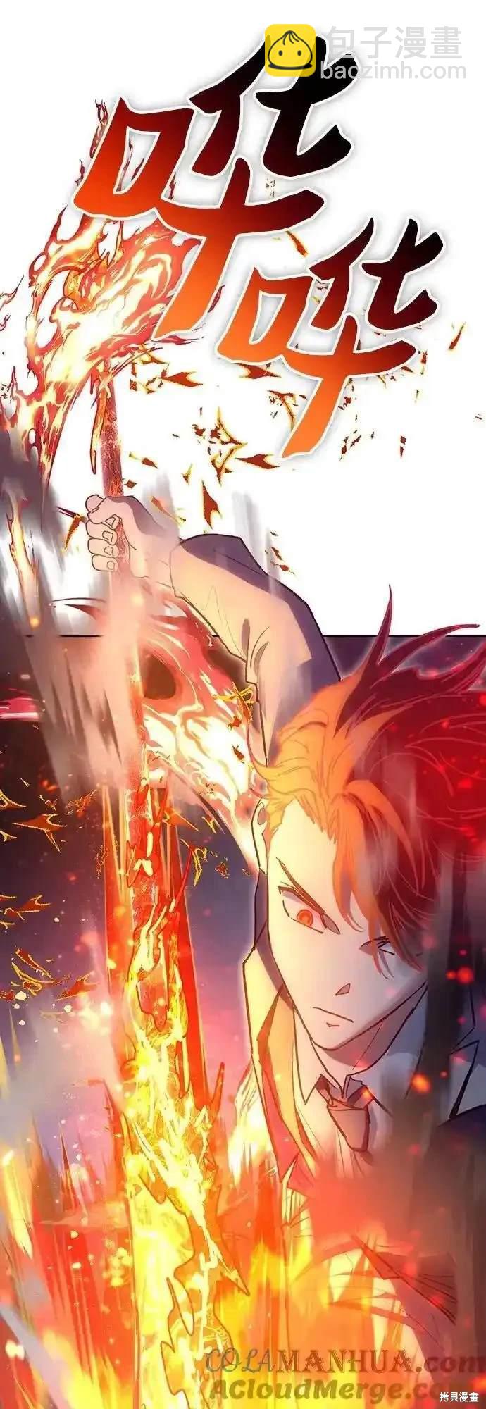 《我培养的S级们》第117话 第48页