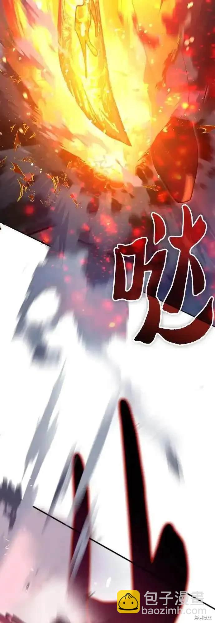 《我培养的S级们》第117话 第49页