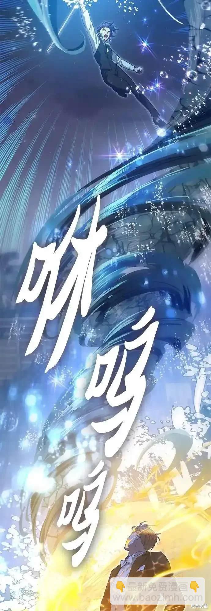 《我培养的S级们》第117话 第4页