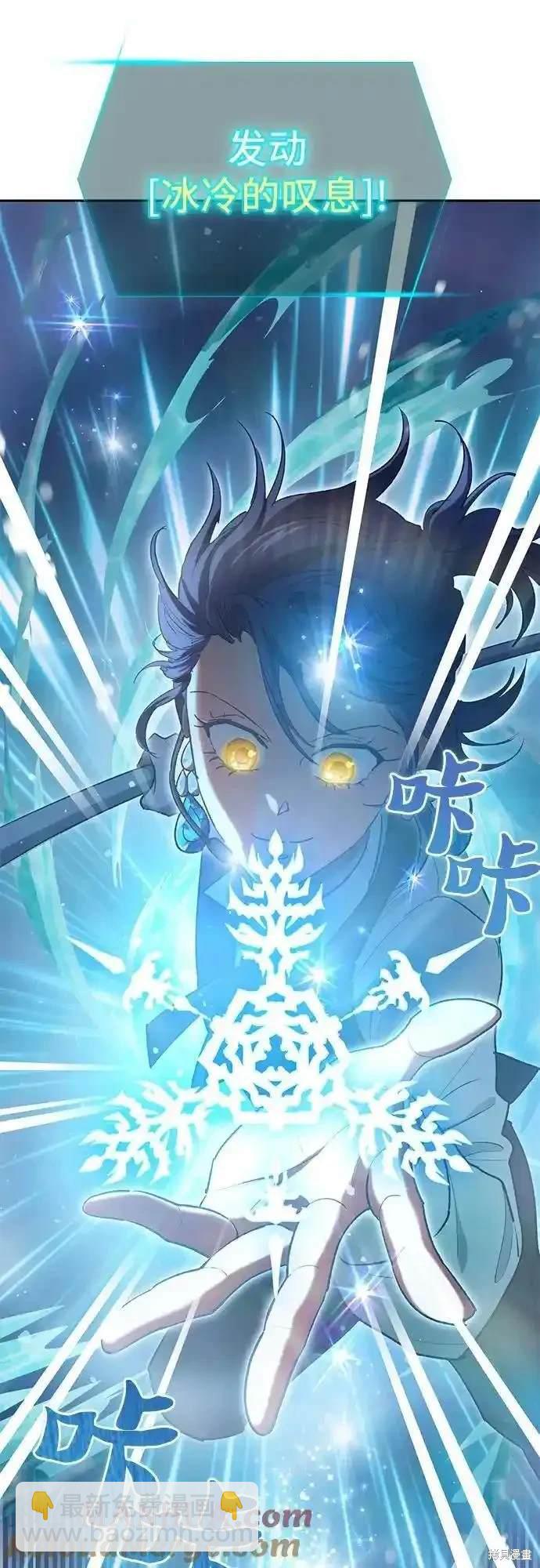《我培养的S级们》第117话 第6页