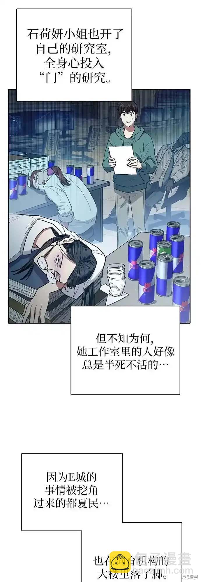 《我培养的S级们》第123话 第19页