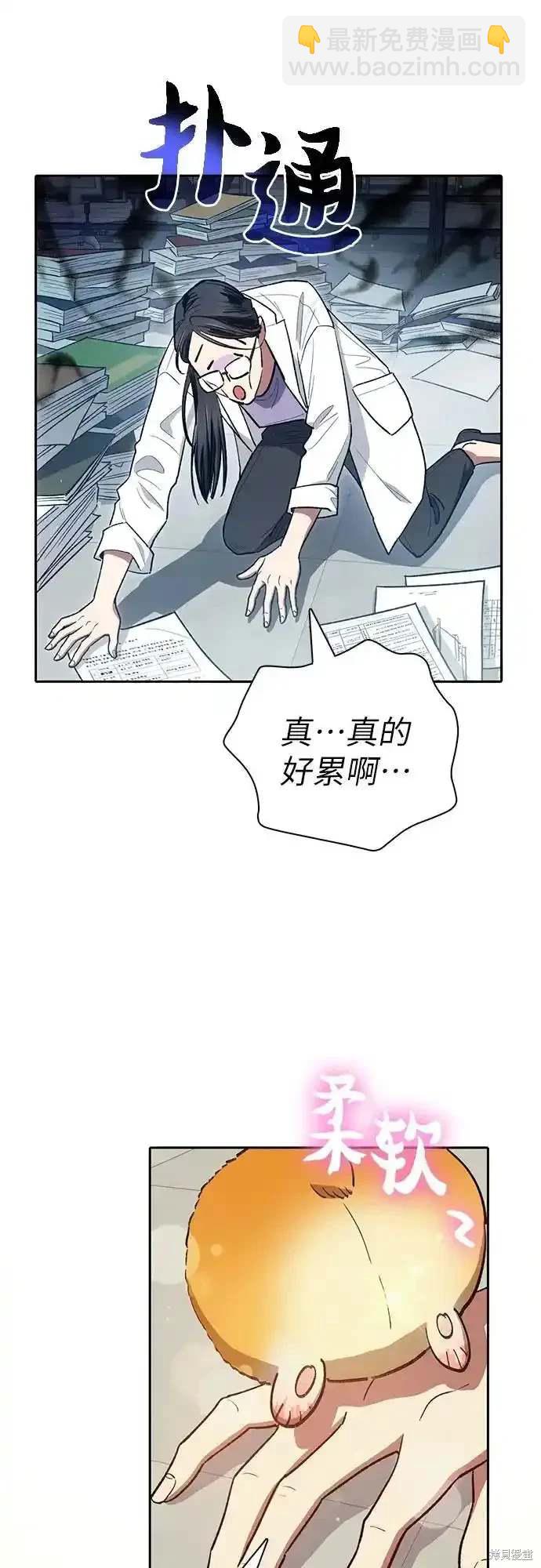 《我培养的S级们》第123话 第22页