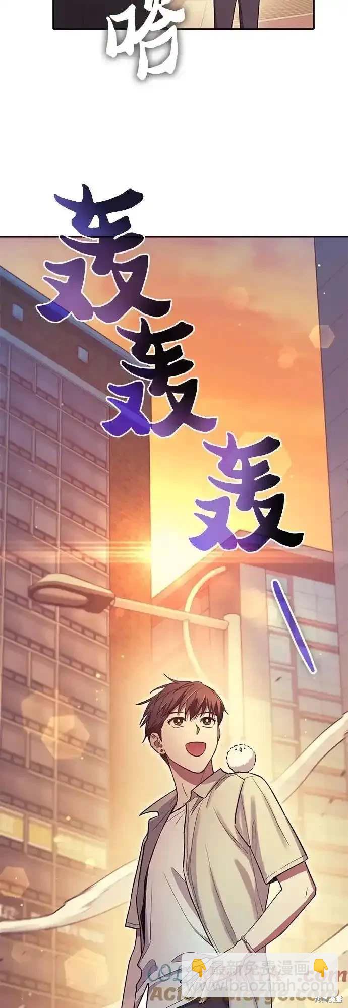 《我培养的S级们》第123话 第32页