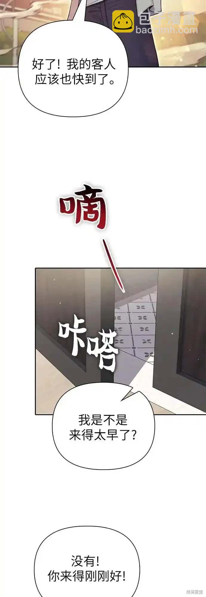 《我培养的S级们》第123话 第33页